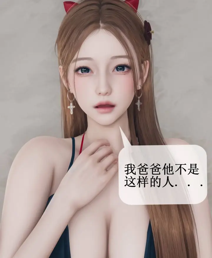 漫画《[3D]被催眠洗脑，堕落为母狗性奴的冷艳千金与总裁母亲》第09话第5张图