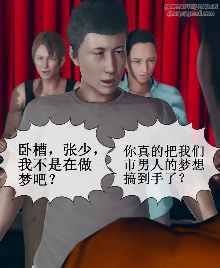 漫画《[3D]被催眠洗脑，堕落为母狗性奴的冷艳千金与总裁母亲》第09话第54张图
