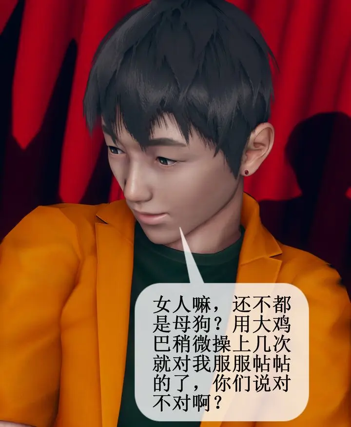 漫画《[3D]被催眠洗脑，堕落为母狗性奴的冷艳千金与总裁母亲》第09话第58张图