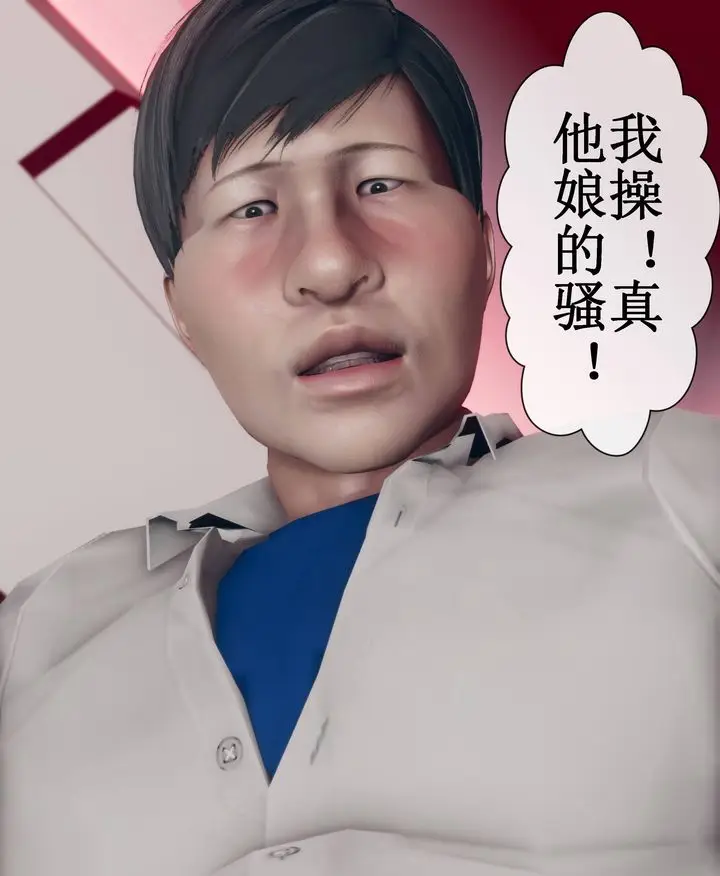 漫画《[3D]被催眠洗脑，堕落为母狗性奴的冷艳千金与总裁母亲》第09话第70张图