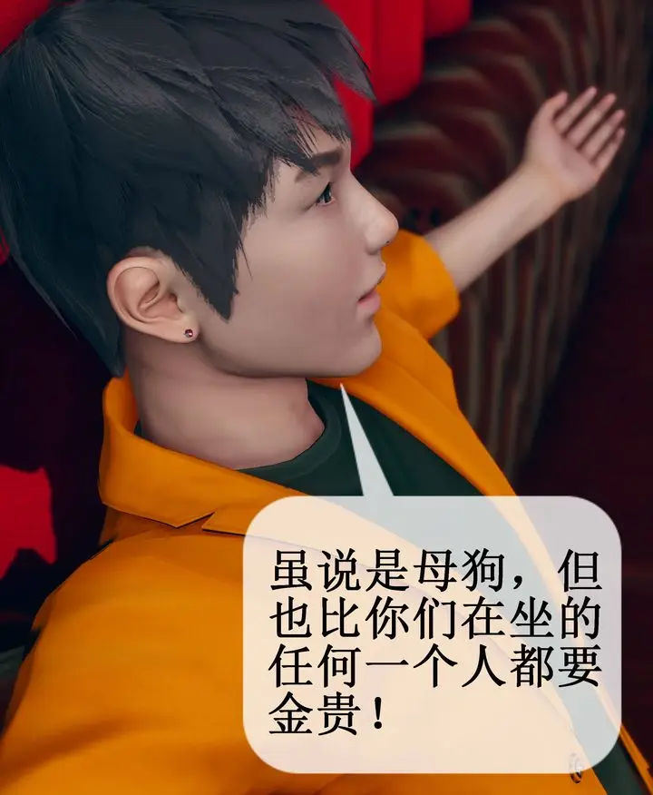 漫画《[3D]被催眠洗脑，堕落为母狗性奴的冷艳千金与总裁母亲》第09话第74张图