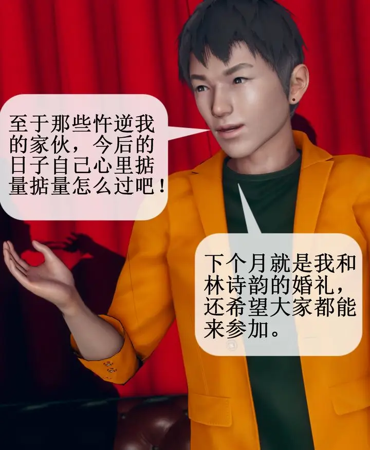 漫画《[3D]被催眠洗脑，堕落为母狗性奴的冷艳千金与总裁母亲》第09话第76张图