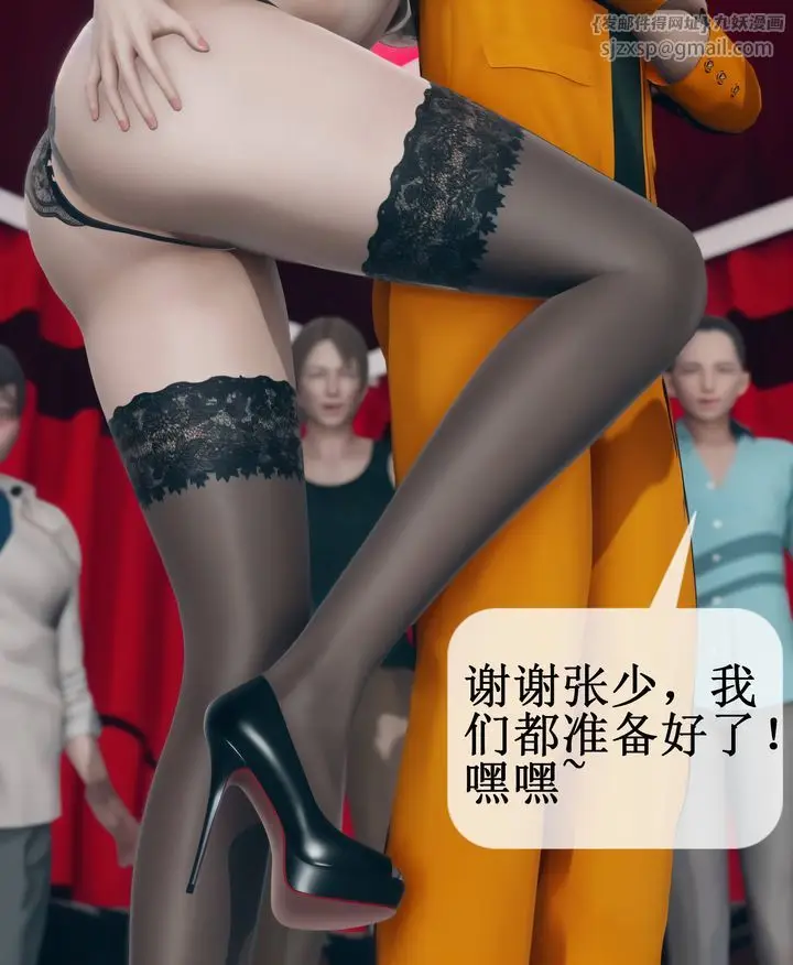 漫画《[3D]被催眠洗脑，堕落为母狗性奴的冷艳千金与总裁母亲》第09话第79张图