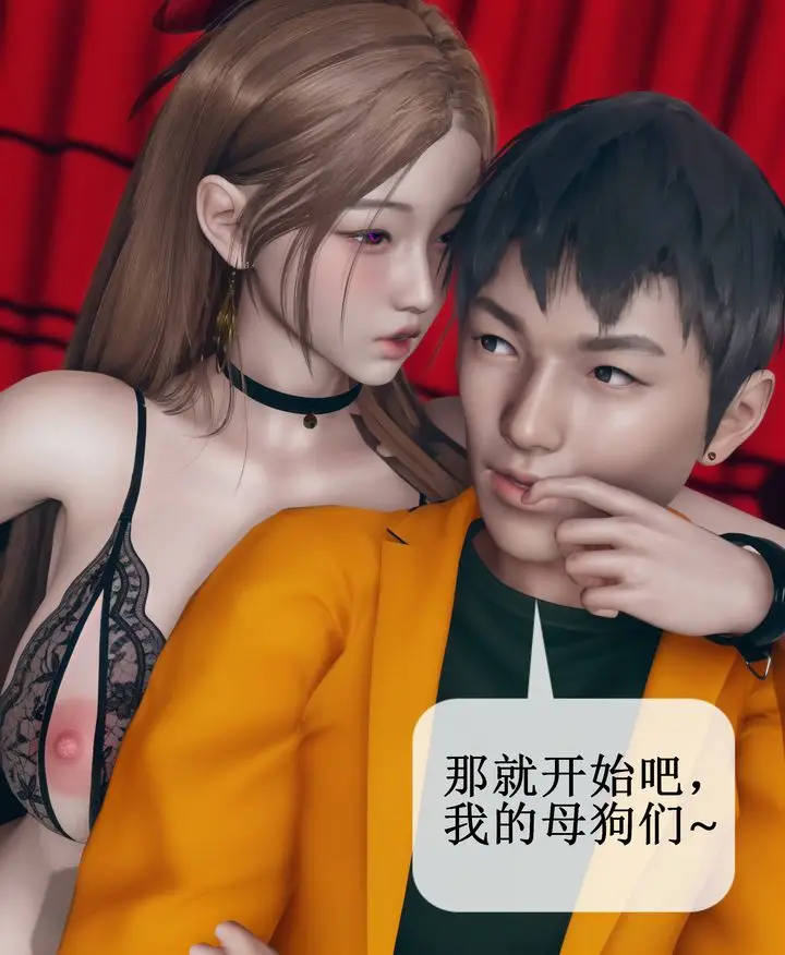 漫画《[3D]被催眠洗脑，堕落为母狗性奴的冷艳千金与总裁母亲》第09话第80张图