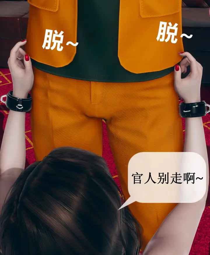 漫画《[3D]被催眠洗脑，堕落为母狗性奴的冷艳千金与总裁母亲》第09话第85张图