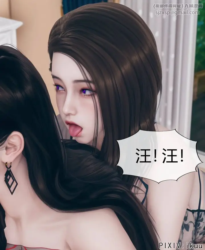 漫画《[3D]被催眠洗脑，堕落为母狗性奴的冷艳千金与总裁母亲》第08话第10张图