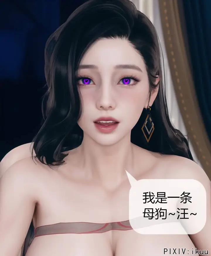 漫画《[3D]被催眠洗脑，堕落为母狗性奴的冷艳千金与总裁母亲》第08话第12张图
