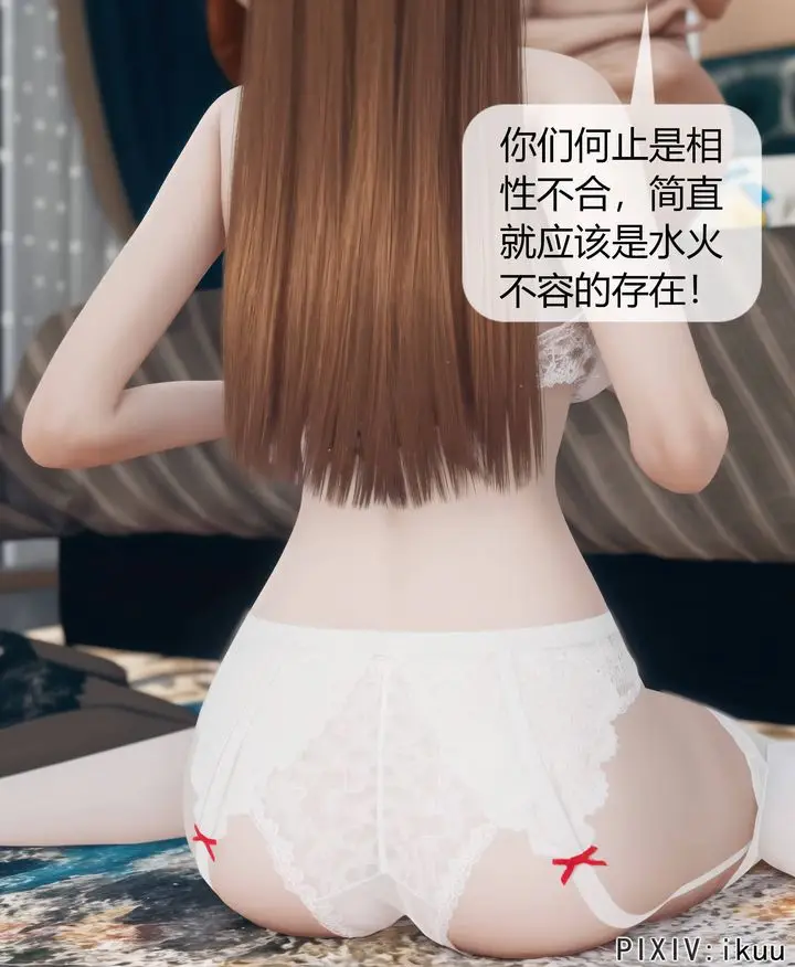 漫画《[3D]被催眠洗脑，堕落为母狗性奴的冷艳千金与总裁母亲》第08话第30张图