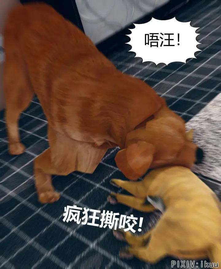 漫画《[3D]被催眠洗脑，堕落为母狗性奴的冷艳千金与总裁母亲》第08话第38张图