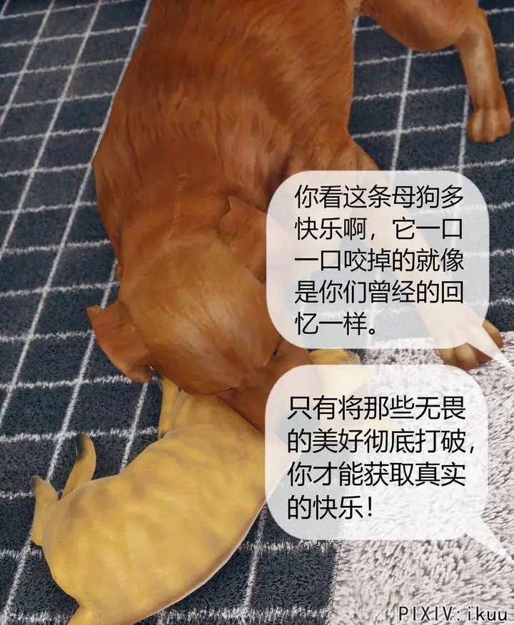 漫画《[3D]被催眠洗脑，堕落为母狗性奴的冷艳千金与总裁母亲》第08话第48张图
