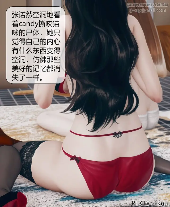 漫画《[3D]被催眠洗脑，堕落为母狗性奴的冷艳千金与总裁母亲》第08话第49张图