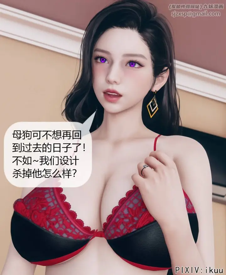 漫画《[3D]被催眠洗脑，堕落为母狗性奴的冷艳千金与总裁母亲》第08话第69张图