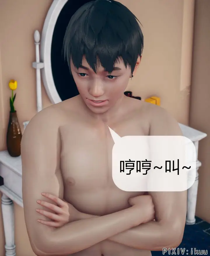 漫画《[3D]被催眠洗脑，堕落为母狗性奴的冷艳千金与总裁母亲》第08话第8张图