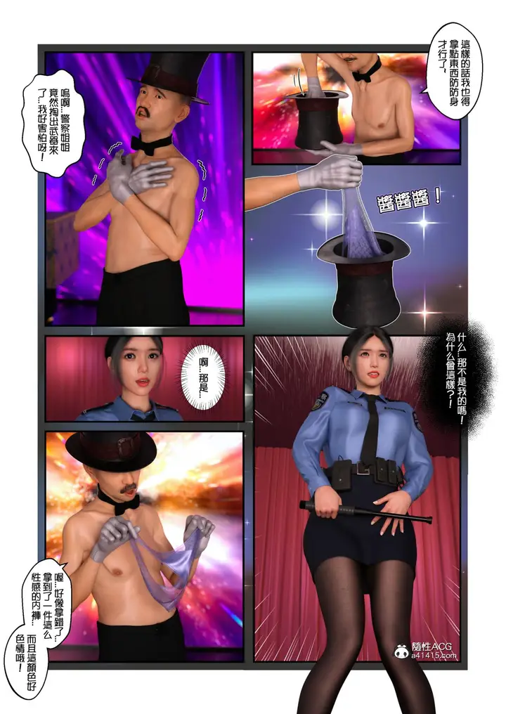 漫画《[3D]魔术师+生化危机4-艾达王》魔术师第9张图