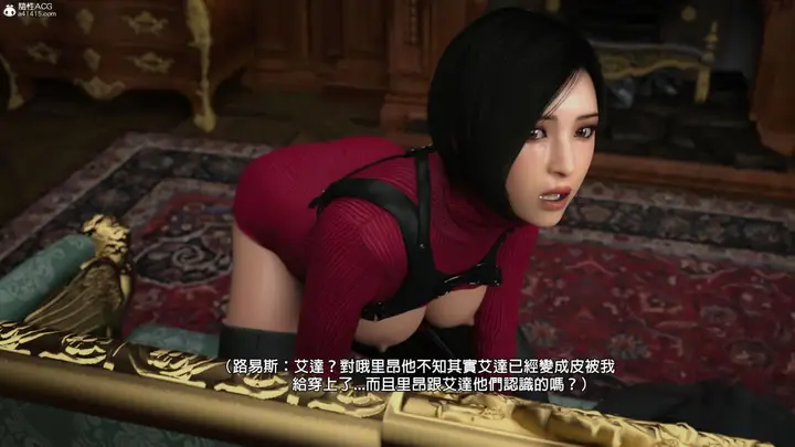 漫画《[3D]魔术师+生化危机4-艾达王》艾妲王第96张图