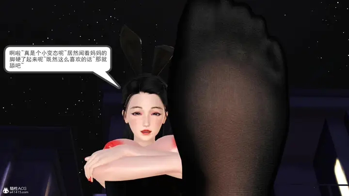漫画《[3D]兔女郎妈妈》下部第101张图