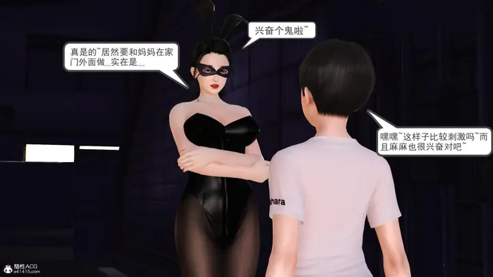 漫画《[3D]兔女郎妈妈》下部第29张图