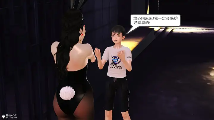 漫画《[3D]兔女郎妈妈》下部第33张图