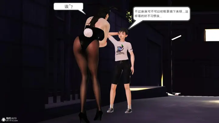 漫画《[3D]兔女郎妈妈》下部第36张图