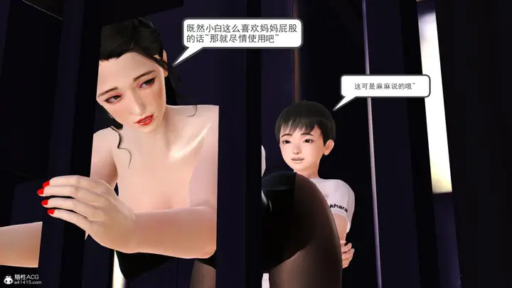 漫画《[3D]兔女郎妈妈》下部第44张图