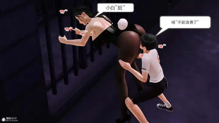 漫画《[3D]兔女郎妈妈》下部第56张图