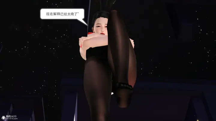 漫画《[3D]兔女郎妈妈》下部第95张图