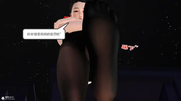 漫画《[3D]兔女郎妈妈》下部第97张图