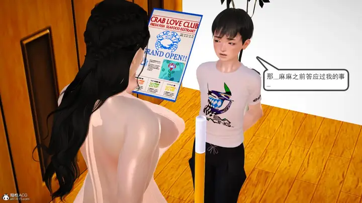 漫画《[3D]兔女郎妈妈》上部第12张图