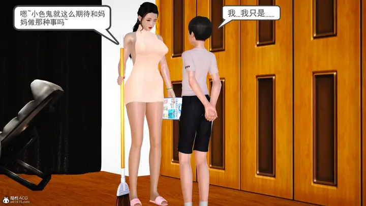 漫画《[3D]兔女郎妈妈》上部第13张图