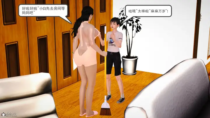 漫画《[3D]兔女郎妈妈》上部第15张图