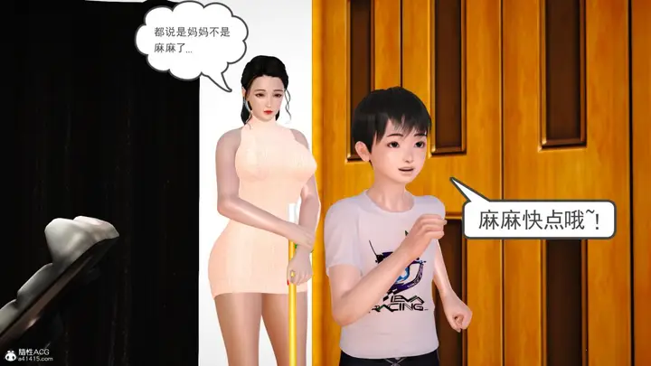 漫画《[3D]兔女郎妈妈》上部第16张图