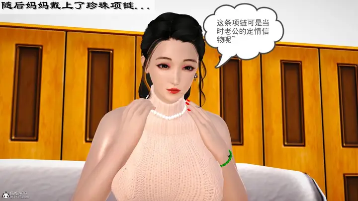 漫画《[3D]兔女郎妈妈》上部第17张图