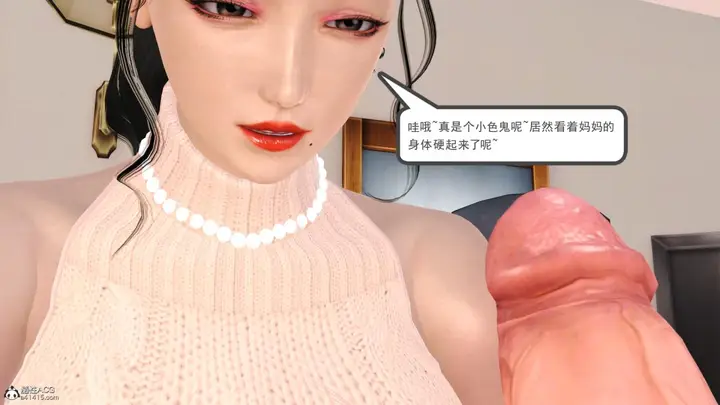 漫画《[3D]兔女郎妈妈》上部第27张图