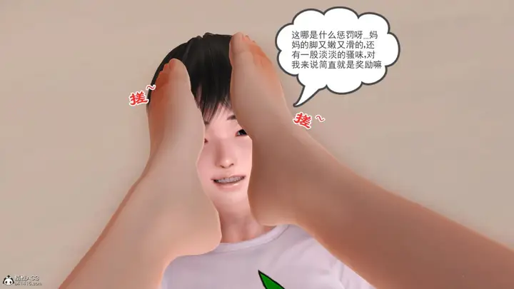 漫画《[3D]兔女郎妈妈》上部第91张图