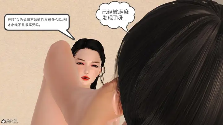 漫画《[3D]兔女郎妈妈》上部第98张图