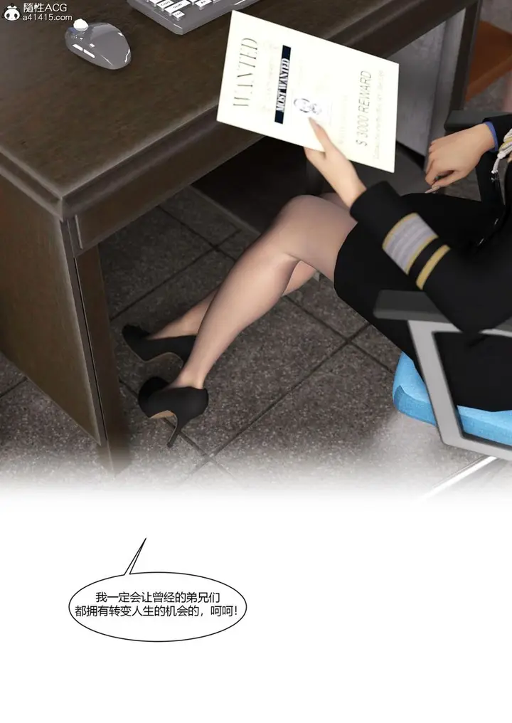 漫画《[3D]警花郑家仪》第06话第18张图