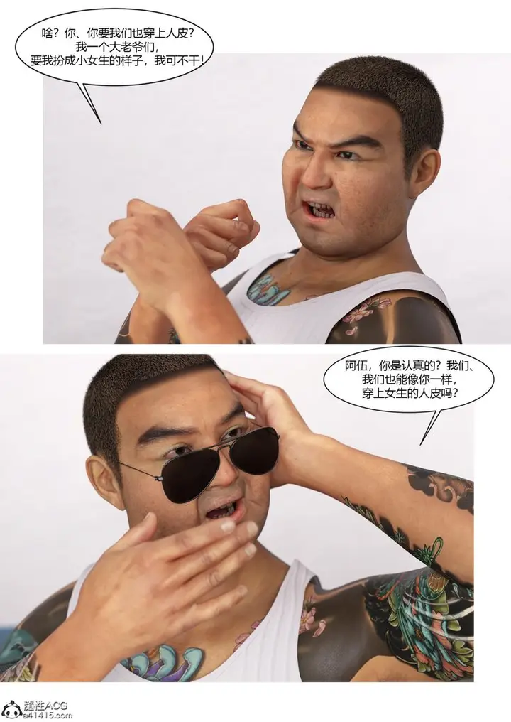 漫画《[3D]警花郑家仪》第06话第58张图