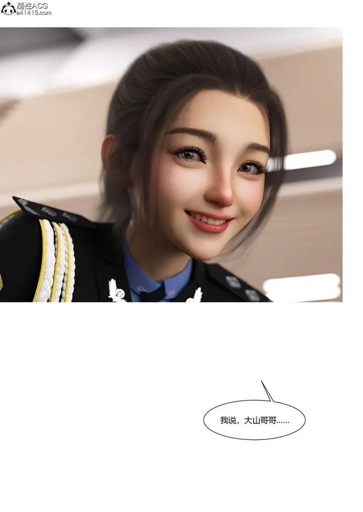 漫画《[3D]警花郑家仪》第06话第82张图