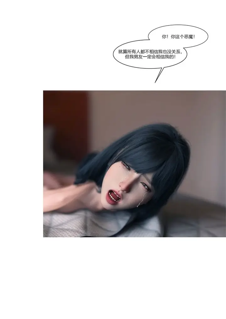 漫画《[3D]警花郑家仪》第01话第16张图