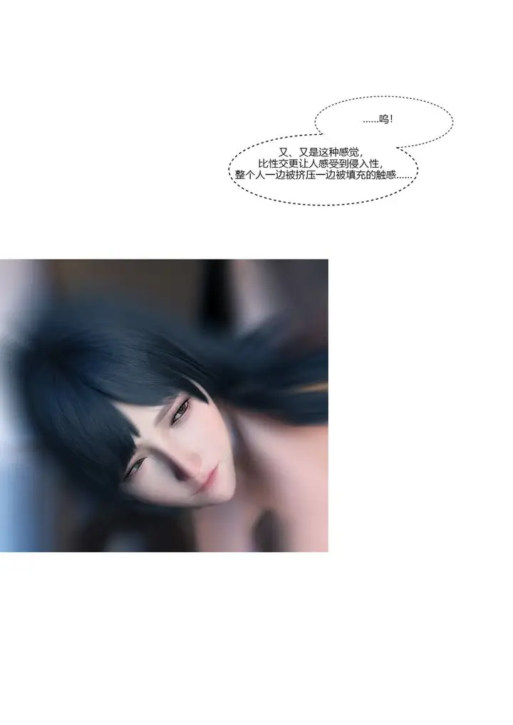 漫画《[3D]警花郑家仪》第01话第24张图