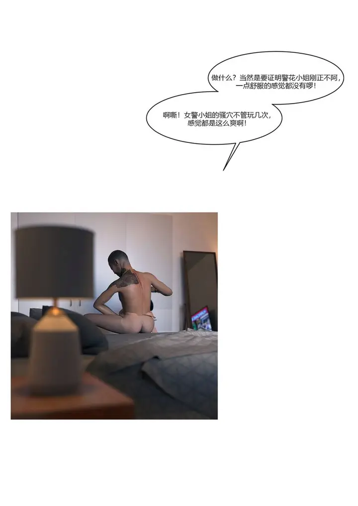 漫画《[3D]警花郑家仪》第01话第33张图