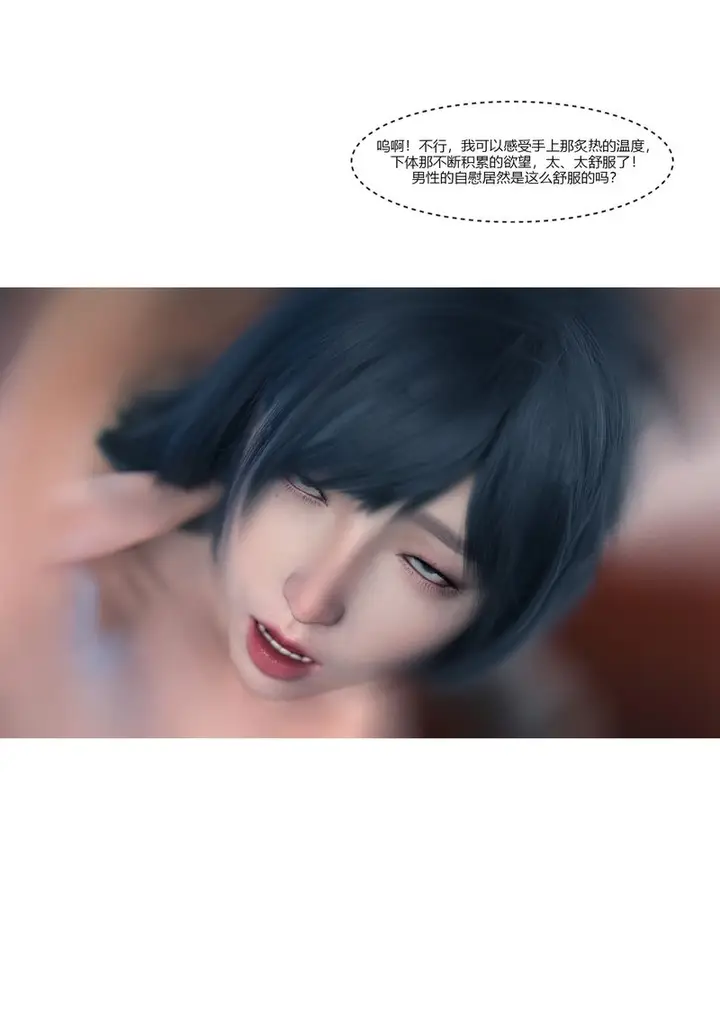 漫画《[3D]警花郑家仪》第01话第41张图