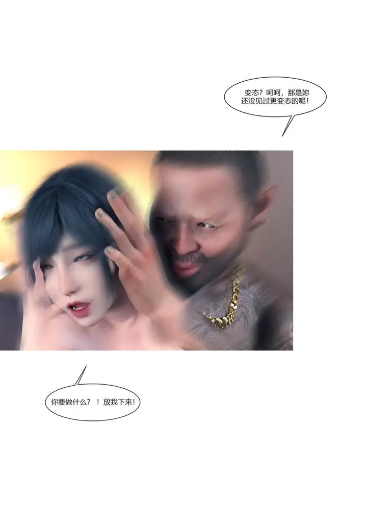 漫画《[3D]警花郑家仪》第01话第43张图