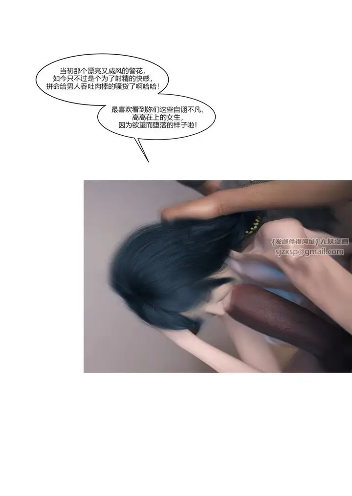 漫画《[3D]警花郑家仪》第01话第49张图