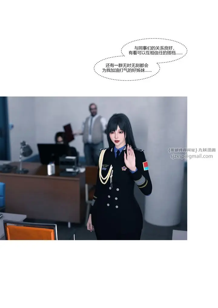 漫画《[3D]警花郑家仪》第01话第65张图