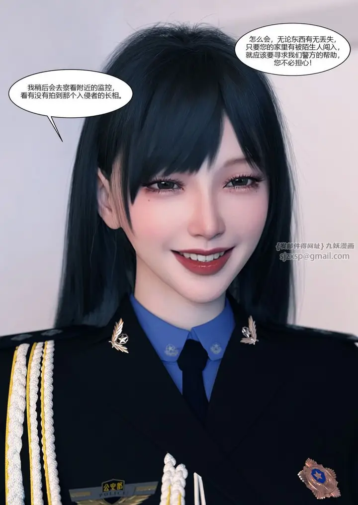 漫画《[3D]警花郑家仪》第01话第70张图