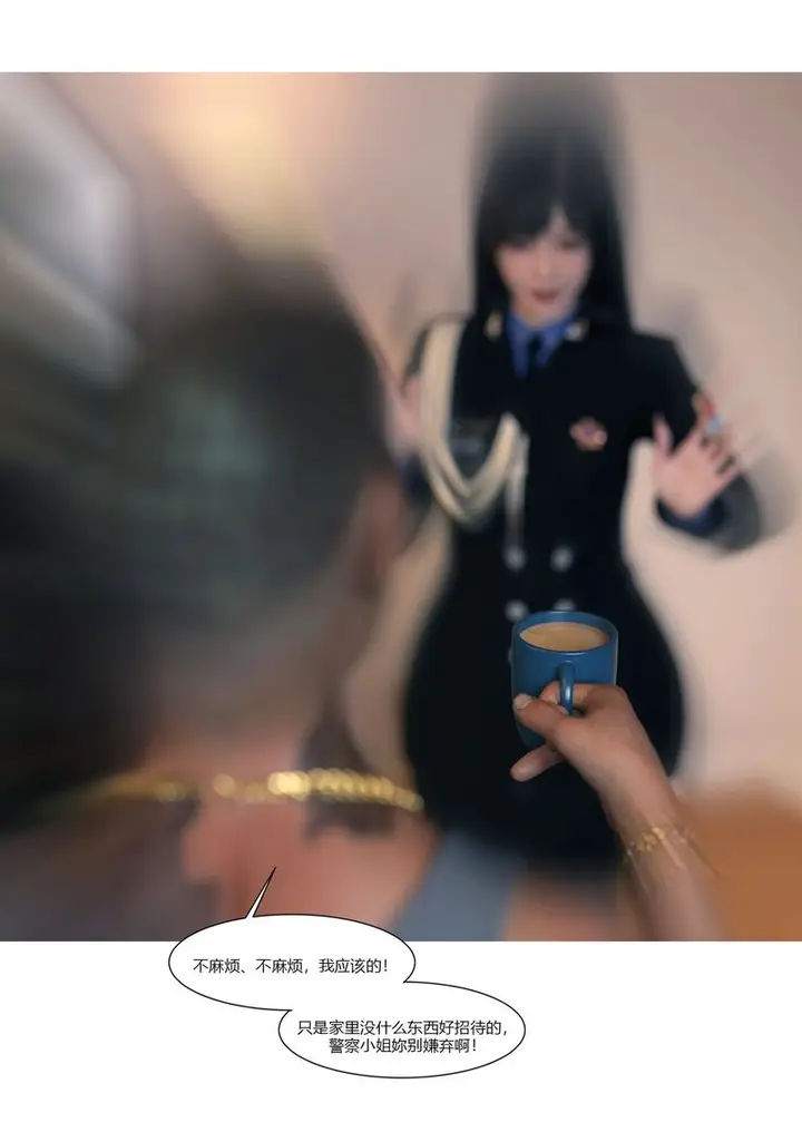 漫画《[3D]警花郑家仪》第01话第75张图