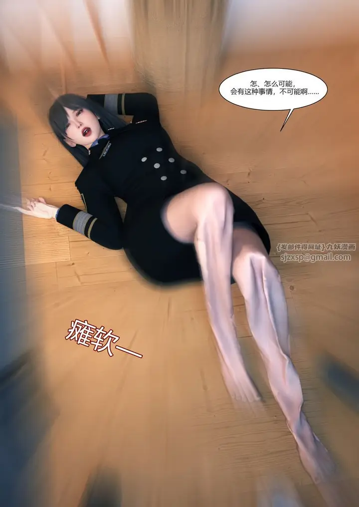 漫画《[3D]警花郑家仪》第01话第84张图