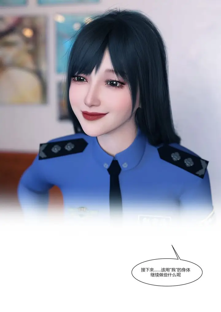 漫画《[3D]警花郑家仪》第01话第96张图