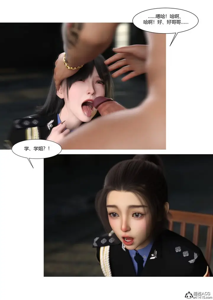 漫画《[3D]警花郑家仪》第03话第25张图
